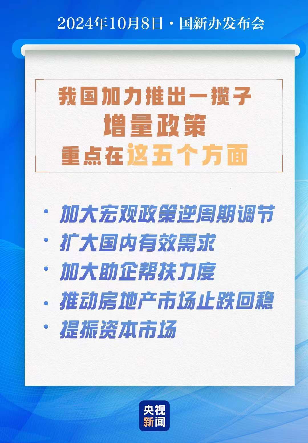 明治政府的教育理念：普及基础教育、重视实用技能与德育教育、学习西方模式、重视女性教育，为国家现代化服务