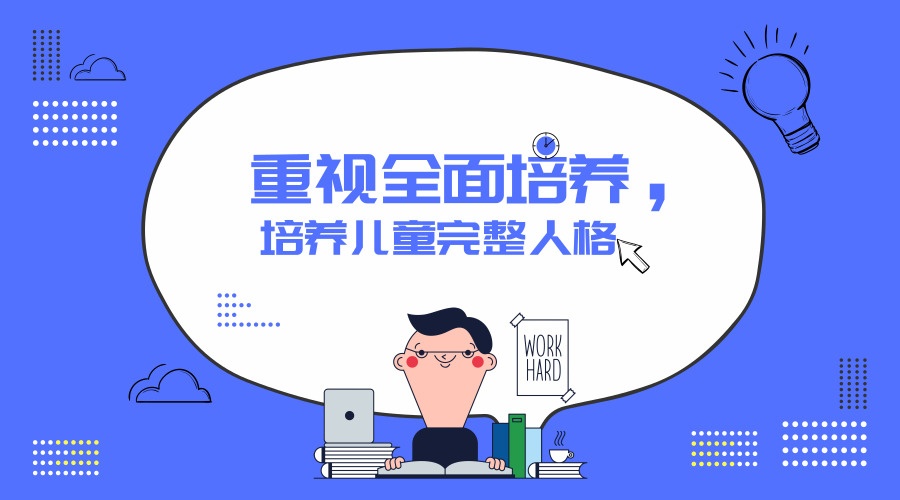 教育孩子的长远技能培养：长技远的教育方法与重要性