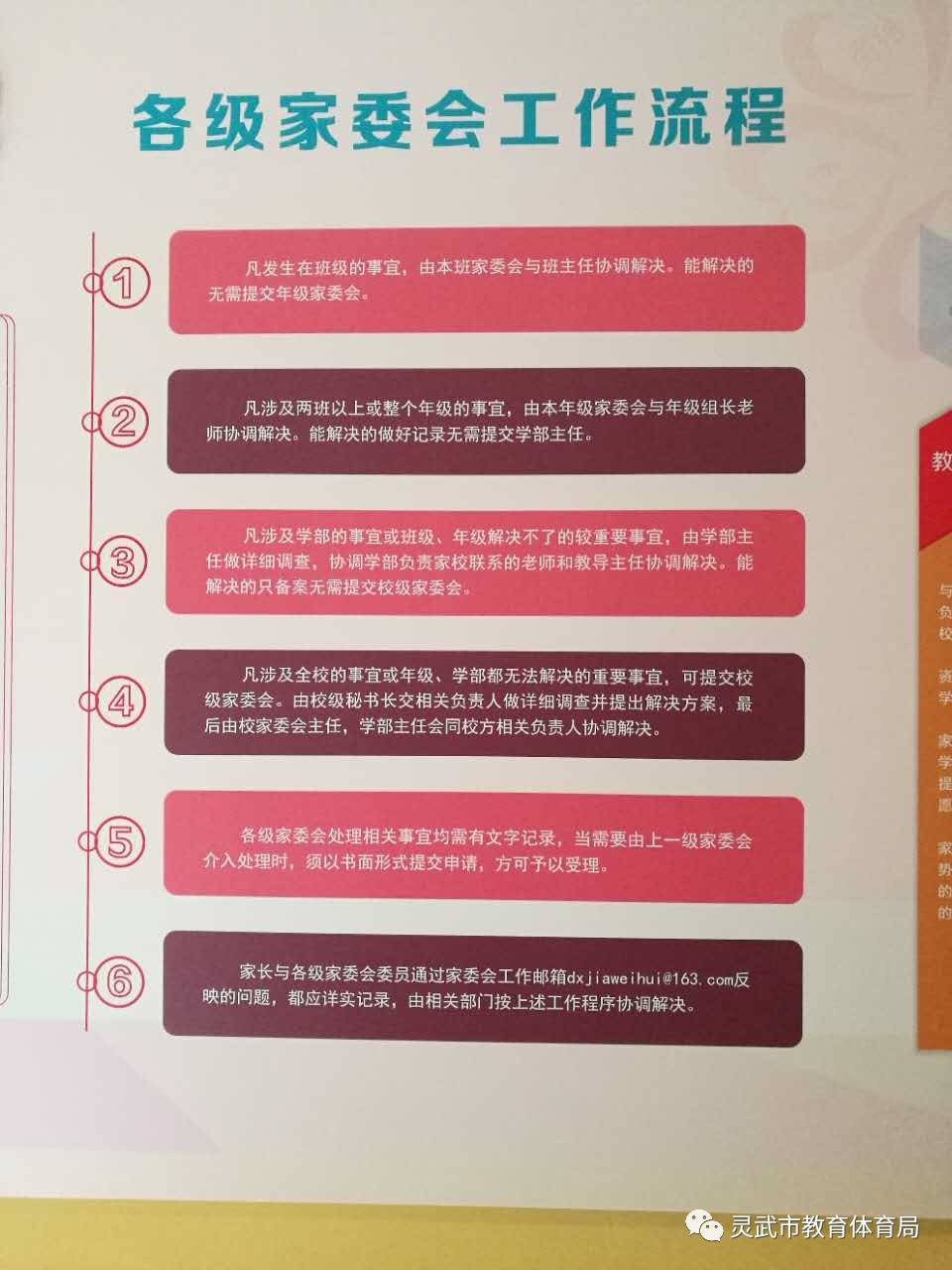 特殊学生教育方式的探讨：个性化教学、家校合作与多元评价策略的实施与影响