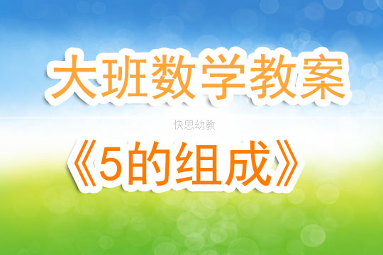 幼儿园教育理念与实践：游戏化教育、启发式教学与多元化内容探索