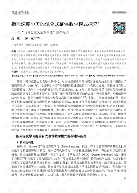 教育学考研政治：涵盖理论基础、政策制度、教育史哲学及实践热点等多方面的探讨