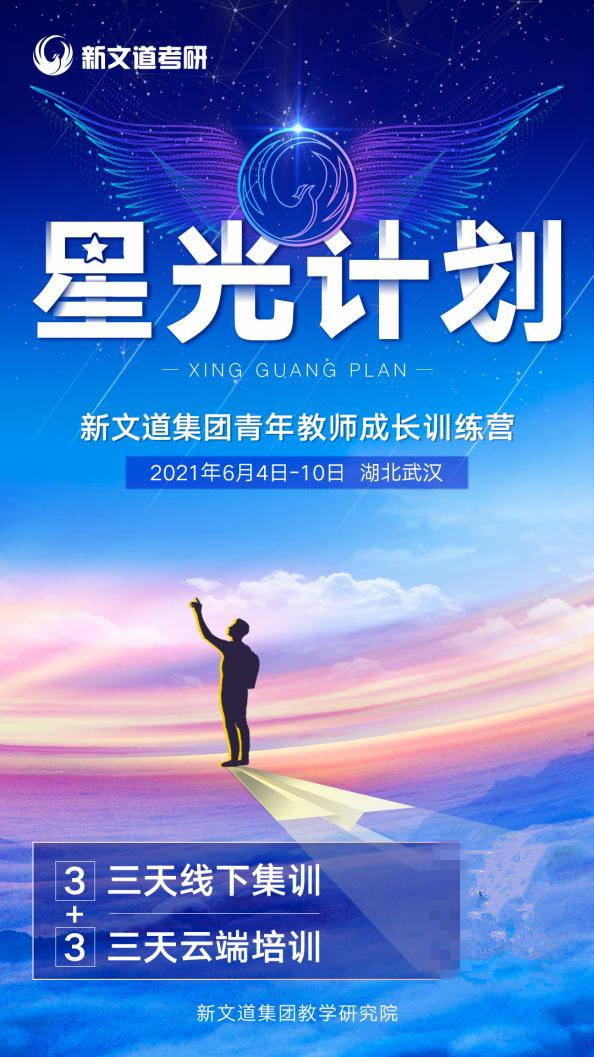 关于人才教育培训：时代需求、个性发展与社会共责的探讨