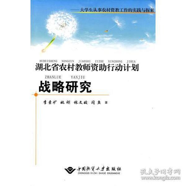 农村教育的探索与实践：结合资源与特色教育方法的应用