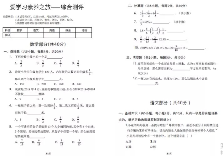 网络教育毕业统考的全面考察：知识、实践、综合素质检验之旅