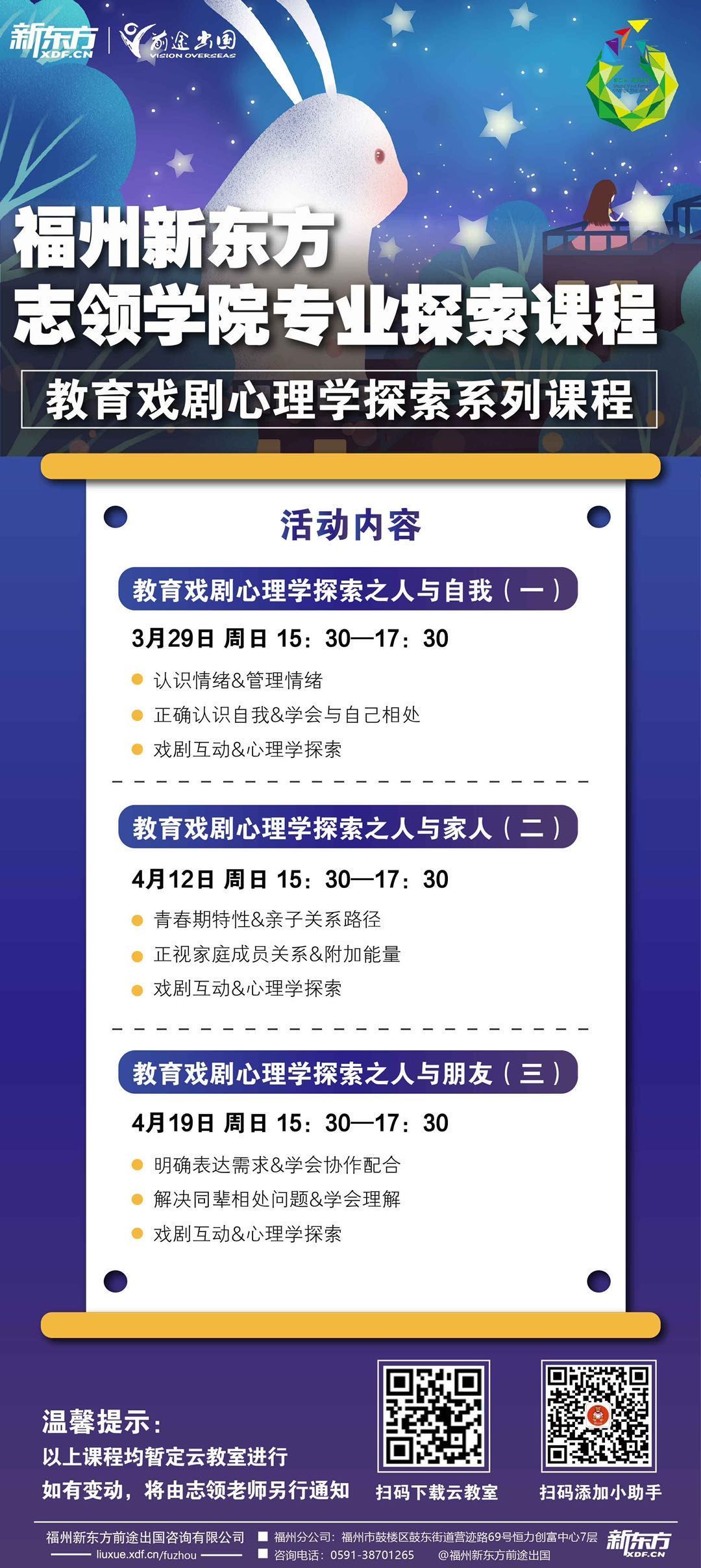 蒙氏教育背后的专业设计探索：探寻学前教育、儿童发展心理学等领域的角色