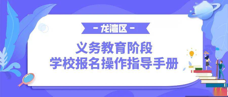 奥鹏教育启程：学生必备准备与成长指南