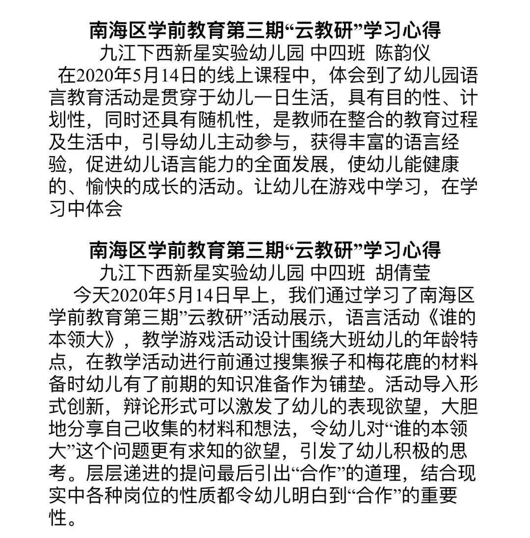 小学教育攻读专业选择指南：多元专业助力未来发展