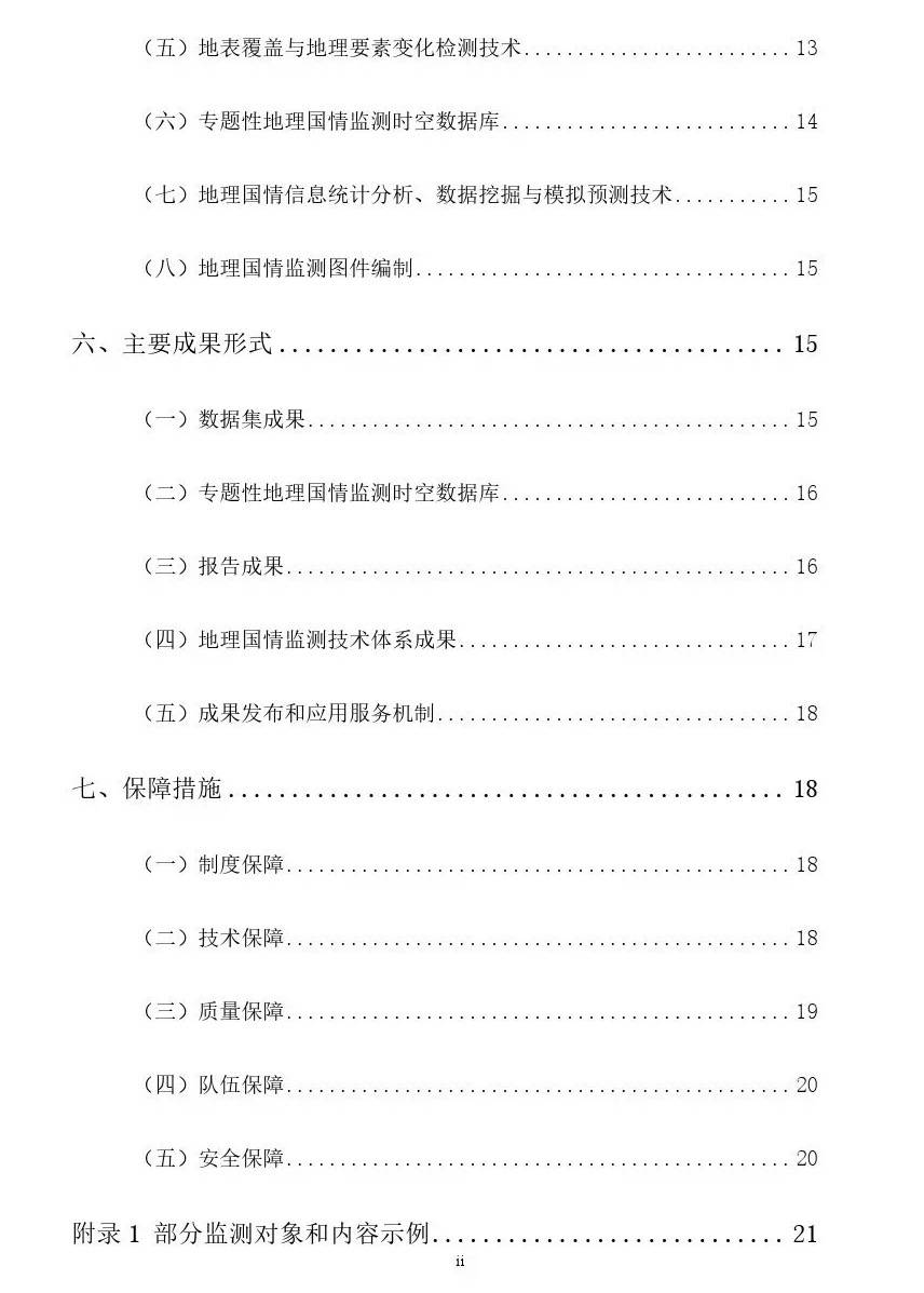 地理教育：跨学科的综合性与独特性探究