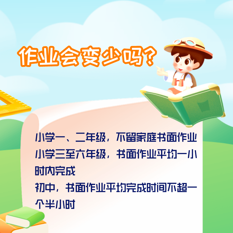 教育的改变：社会变迁、政策引导、理念革新与实践层面的探索