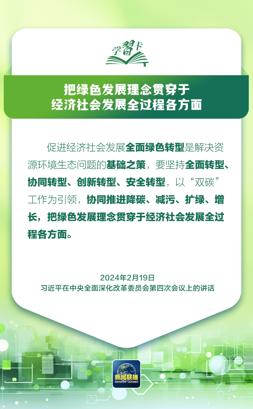 教育学与经济：紧密交织的发展关系