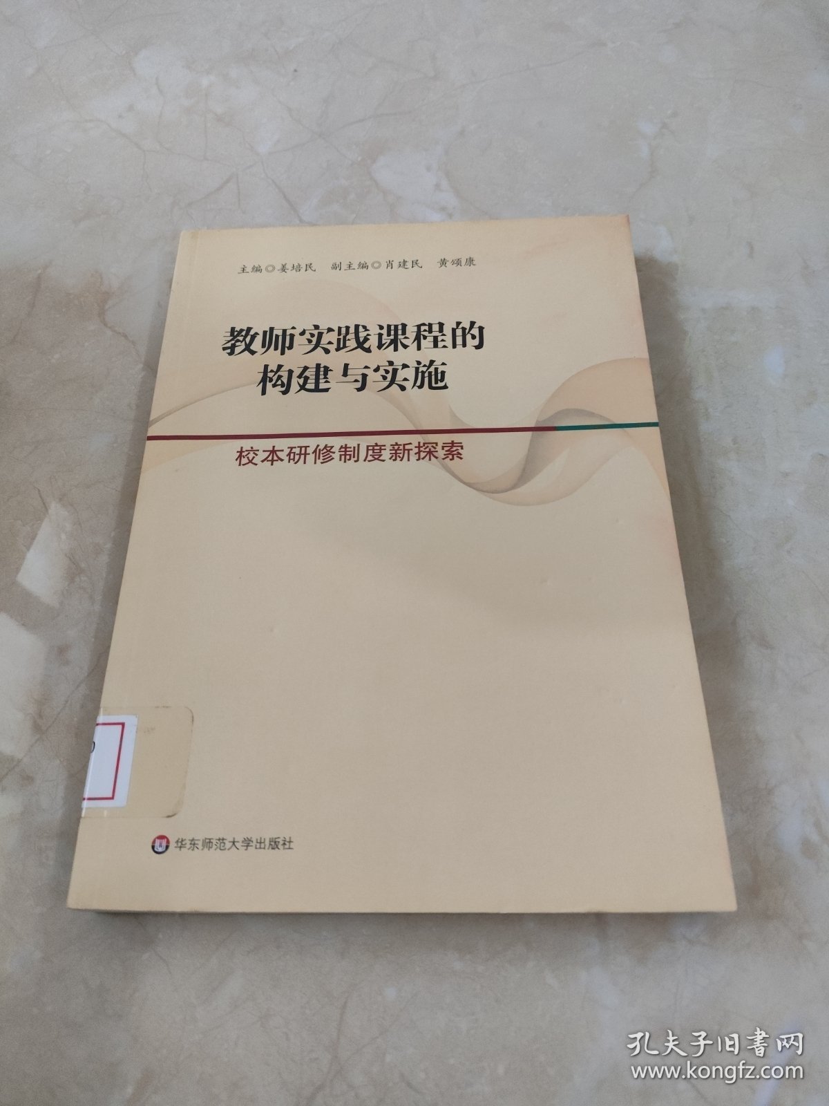 教育教材研究的方法与实用策略探索