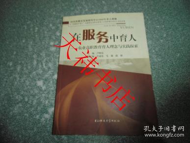 美式教育的神器：理念、方法与实骏的探索