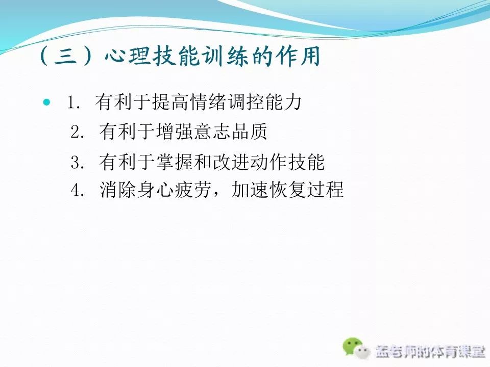 体育教育带来的全方位好处：塑造健康身体、提升心理水平、增强社交能力等多方面的益处。