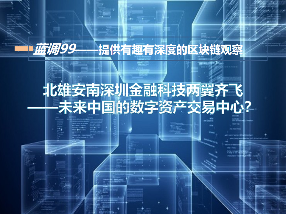 区块链教育的核心：技术知识普及、实践技能提升与综合素养培养。