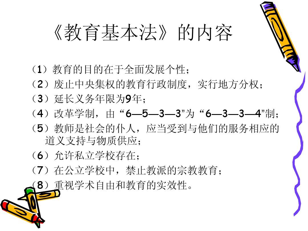 关于单项教育法的定义、特点、应用与意义