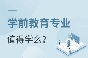 学前教育毕业后，我选择了一条充满梦想与责任的道路，挑战自我，收获成长与希望。