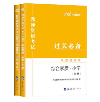 普通初等教育本科：知识、能力与成长的基石