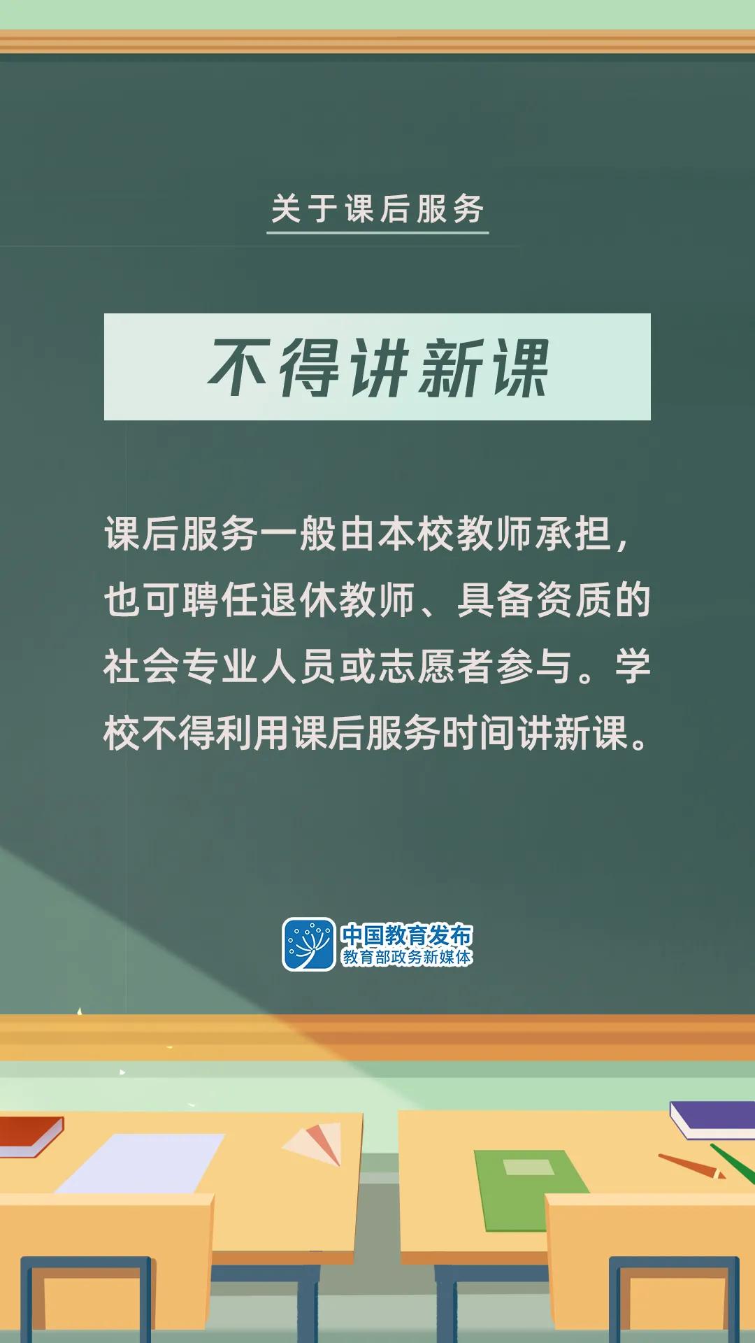 托管教育：定义、特点、内容及意义解析，课后照料的解决方案