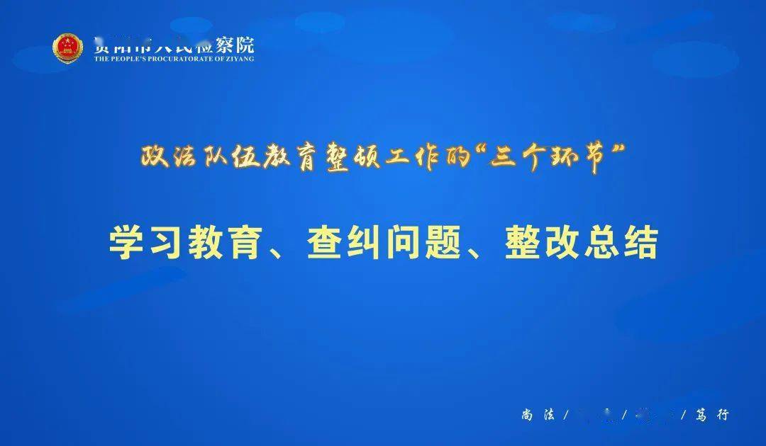 警示教育的关键环节：深度分析与真实案例的结合