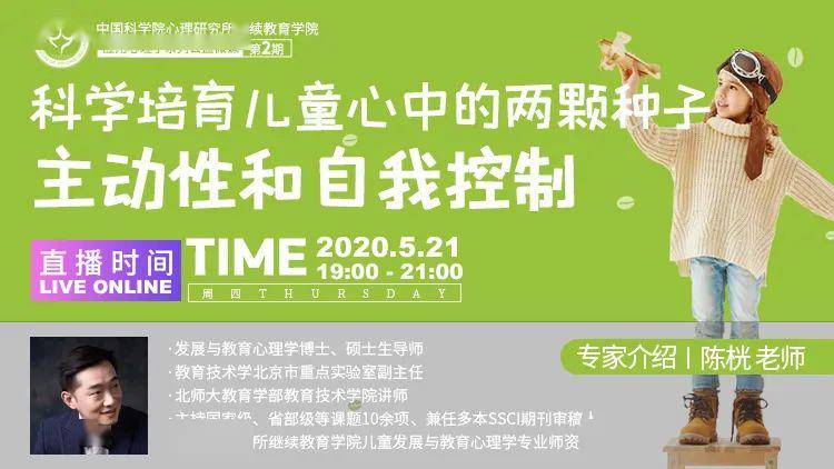 当代教育儿童观的六大核心观点：尊重与平等、全面培养、重视实践、快乐教育、合作与沟通、三方协同作用