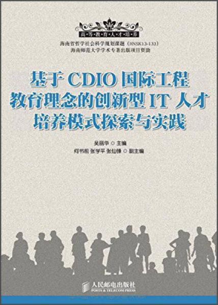 教育远不止于知识传递：培养思考、探索与全面发展的人才之路