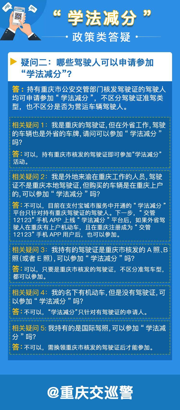 关于“学法减分”教育方式的深入探讨与实践