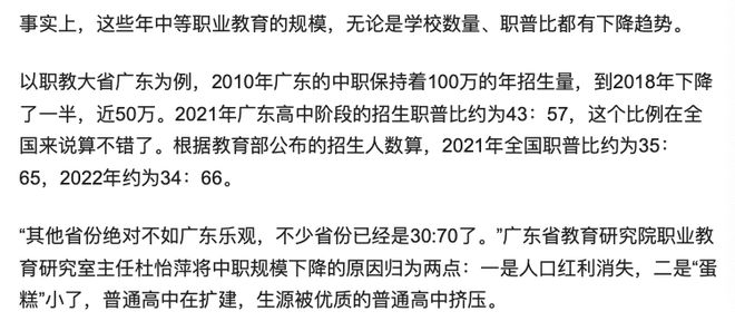 初中毕业教育政策探讨：内容、走向与思考