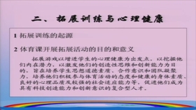 自考体育教育需要掌握的内容：理论、技能、身体与心理素质、面试及实践经历