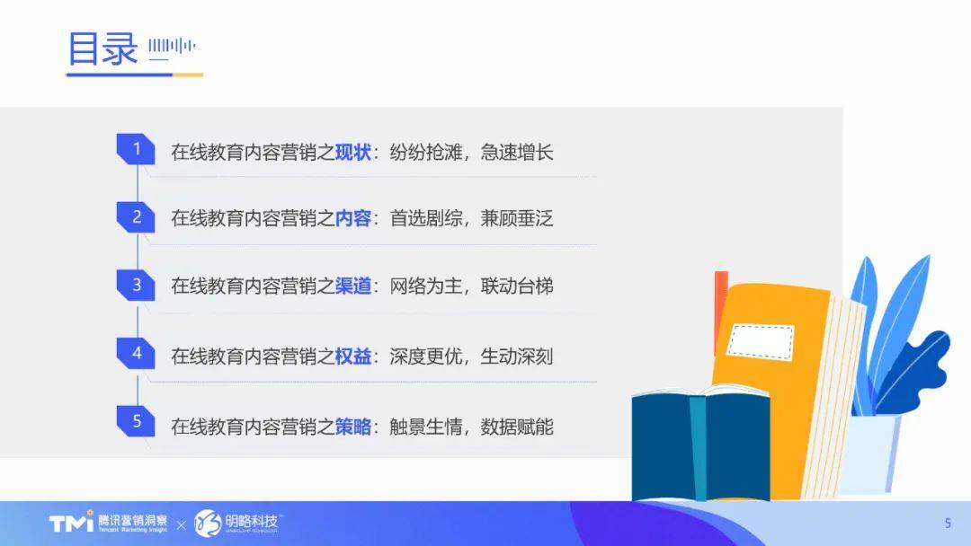 公众号“教育之江”：探究教育领域交流与分享的平台