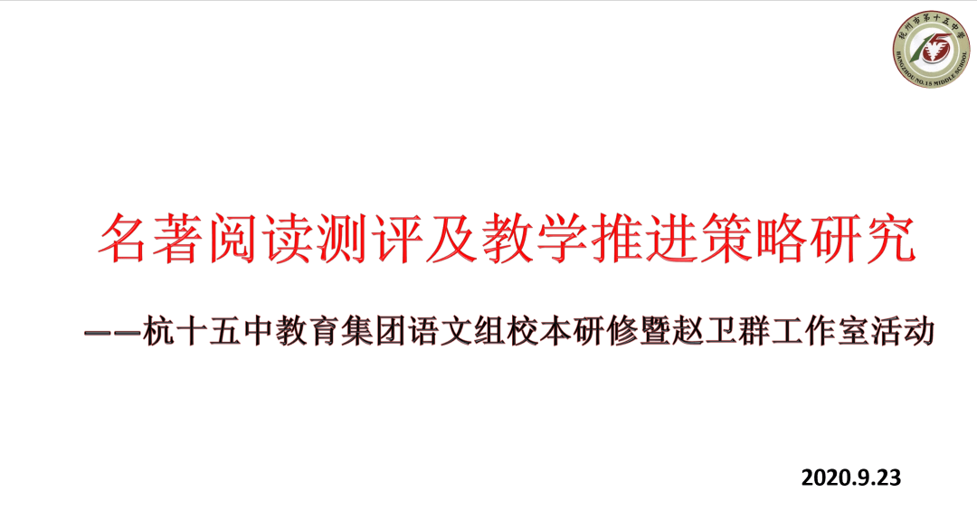 专题教育的一践行：深入探讨与实践的指南