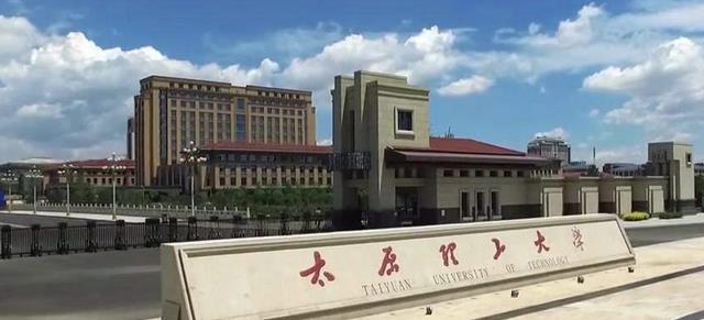 太原理工大学再教育，终身学习者的摇篮之路