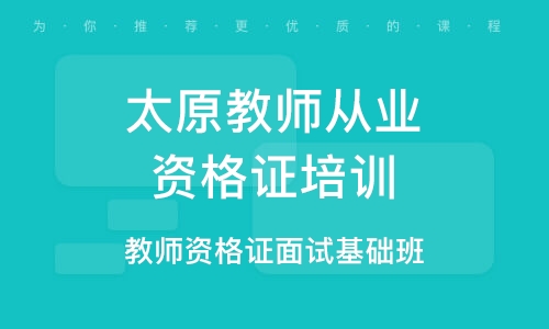 太原Unity教育，引领未来教育的先锋力量