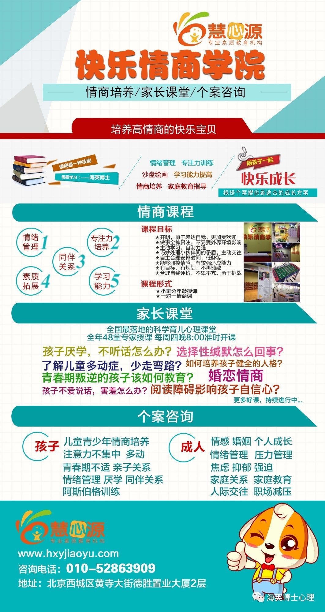 太原情商教育价格详解，深度解析与全方位解读指南