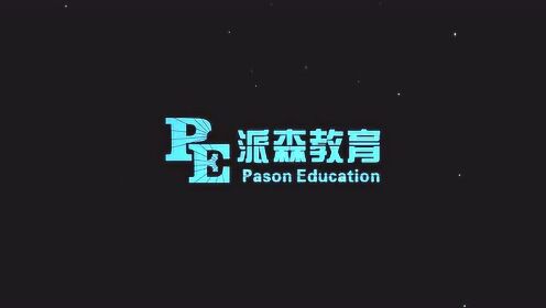 太原派森教育助力小升初，迈向新阶段学习旅程