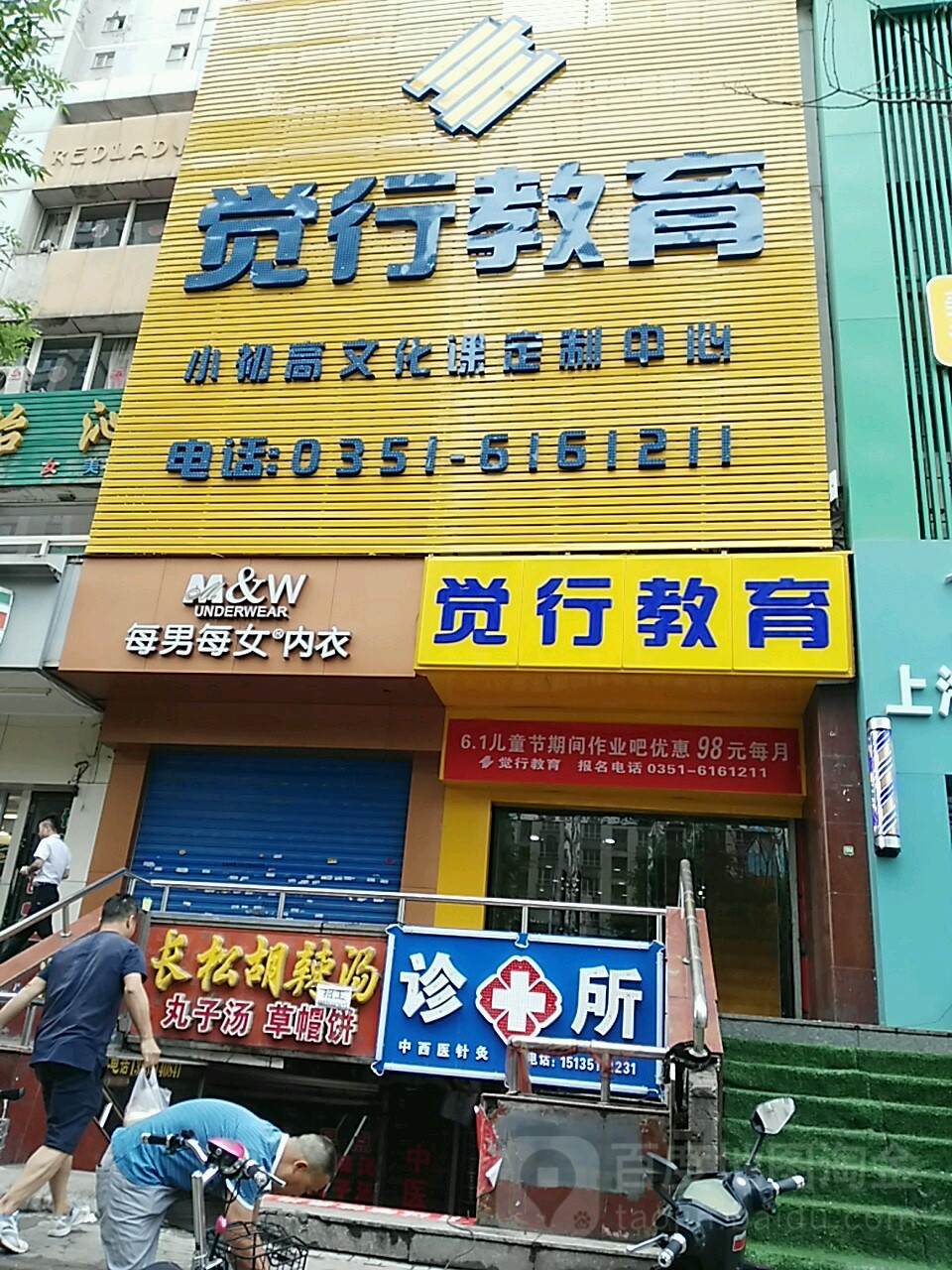 太原亿生乐教育地址，优质教育的新领地探索