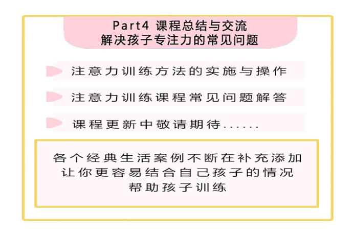 太原专注力教育收费解析