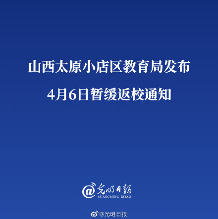 太原教育部最新通告引领教育革新篇章