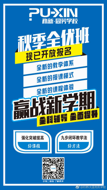 太原双减朴新教育重塑教育生态，引领未来成长之路