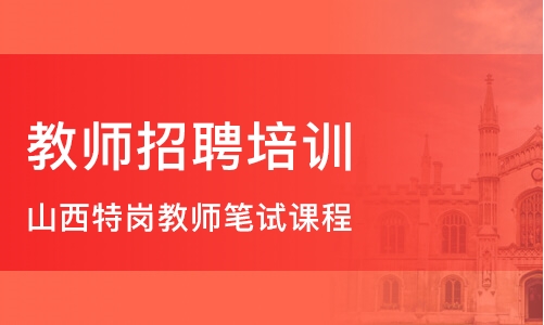 太原教育公司人才招聘启事，共筑未来教育梦想，探寻优秀人才