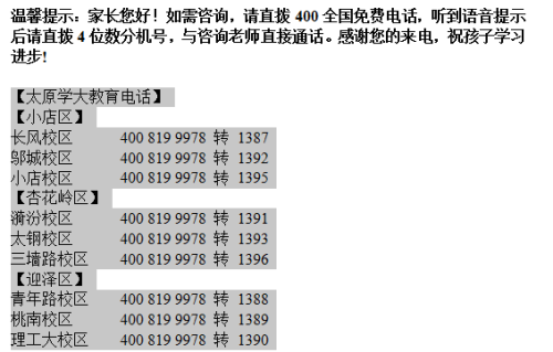 太原家庭教育管理策略与建议，如何有效管理家庭教育？