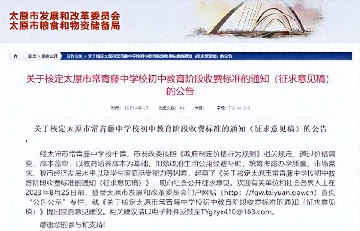 太原民办教育建设规定，推动教育多元化发展的关键行动