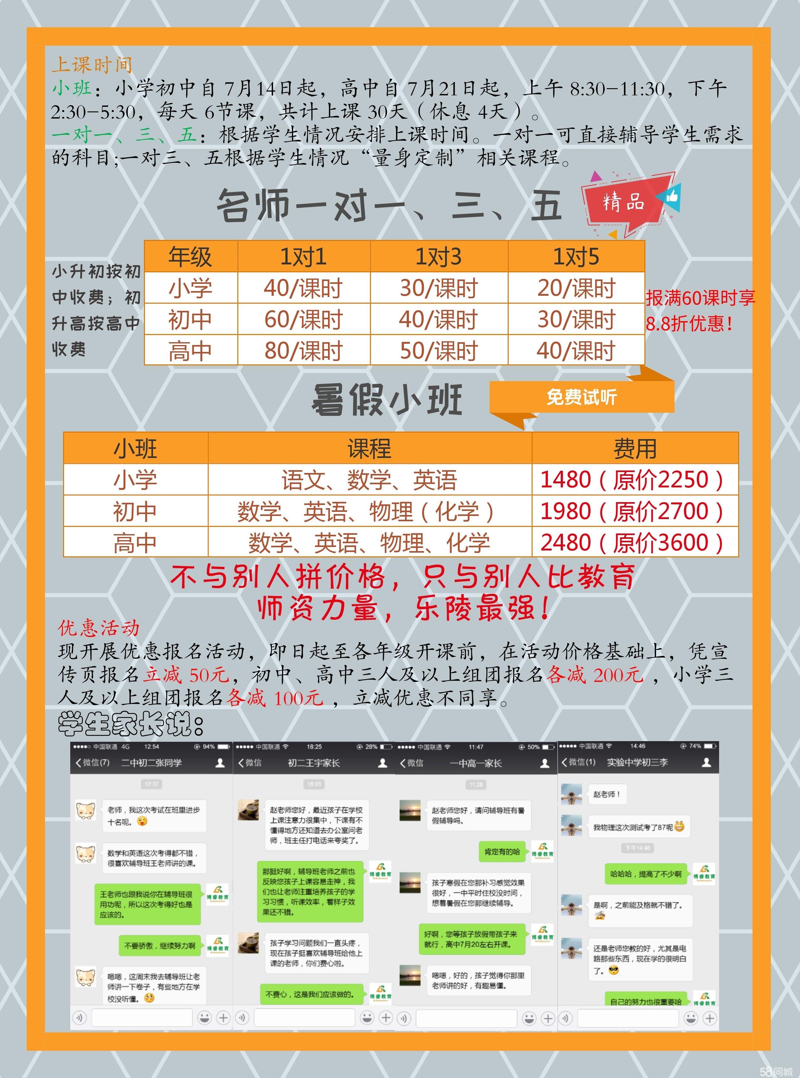 太原博睿教育走外班评价深度解析