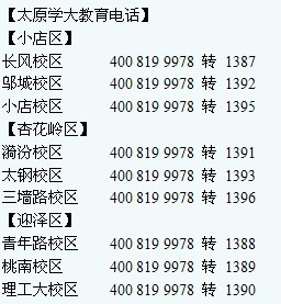 太原学大教育学费详解，全面解析与深度探讨