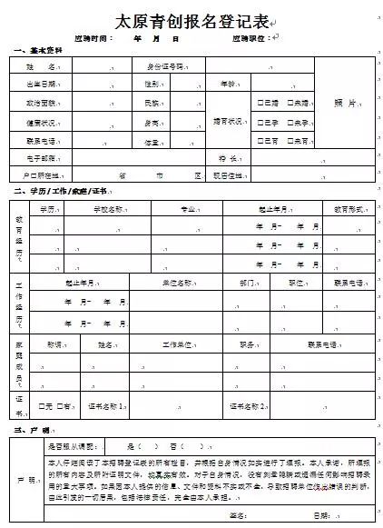 太原青创教育，激发潜能，探索未来之星培育之路——联系电话及详细信息揭秘