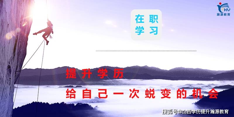 太原学历教育报考时间解析及指导攻略