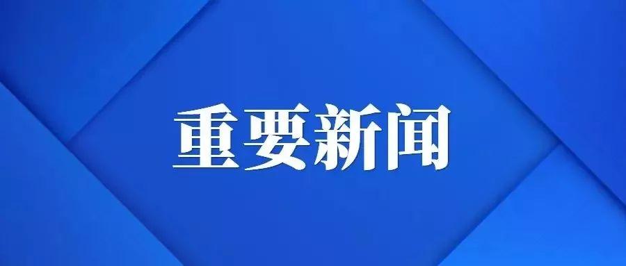 太原教育局最新消息公告全面解读