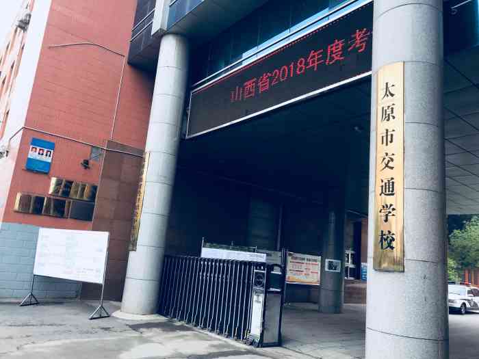 苏州与太原教育学院距离的探索，地理与教育的双重解读