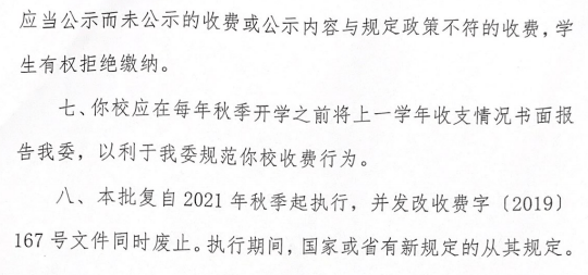 太原市义务教育绩效补发的探索与实践之路