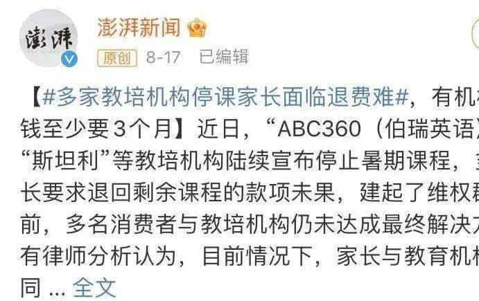 太原教育机构学费全览，费用概览与分析