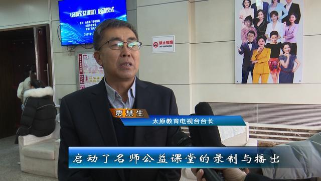 太原教育局教师工作处周，引领教师团队，共创教育未来